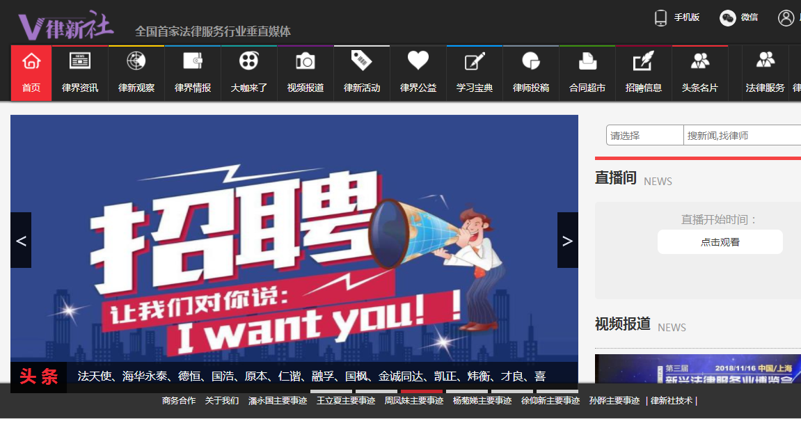 保定律新社法律服务垂直媒体